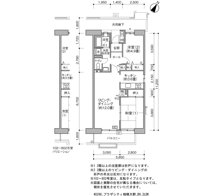 プラザシティ相模大野>間取図