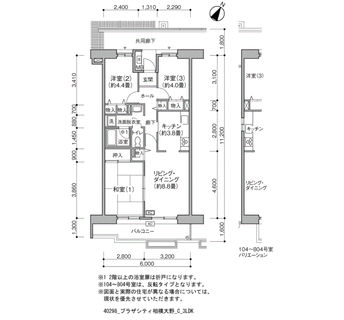 プラザシティ相模大野＞間取図