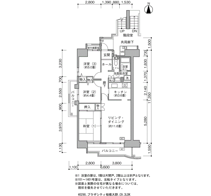 プラザシティ相模大野＞間取図