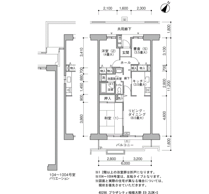 プラザシティ相模大野＞間取図