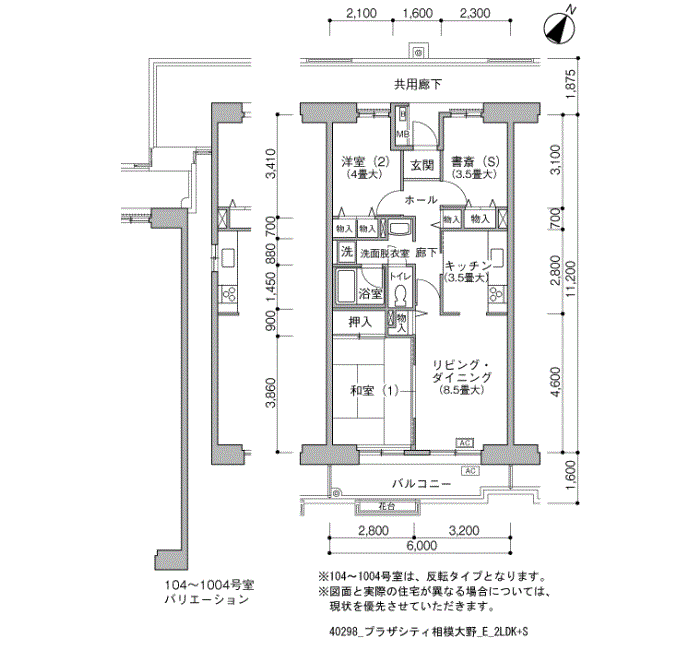 プラザシティ相模大野＞間取図