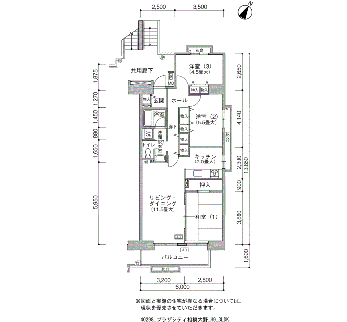 プラザシティ相模大野>間取図