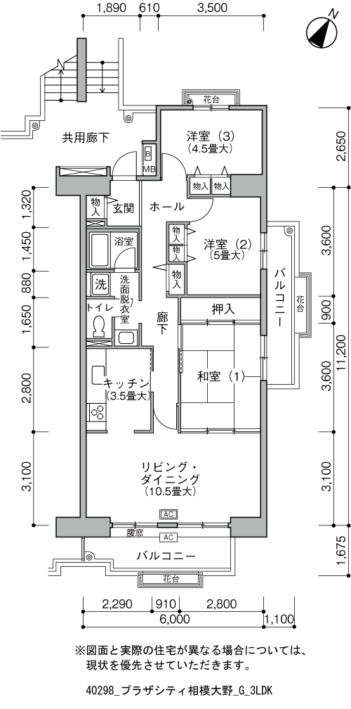 プラザシティ相模大野 18号棟101号室3LDK77平方メートルの間取図