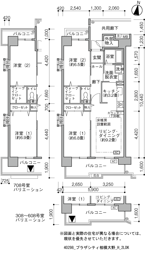 プラザシティ相模大野 21号棟508号室2LDK63平方メートルの間取図
