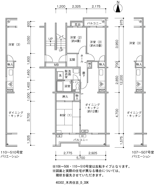 木月住吉>間取図