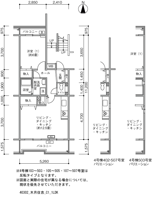 木月住吉＞間取図