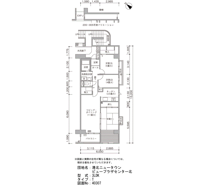港北ニュータウン ビュープラザセンター北>間取図