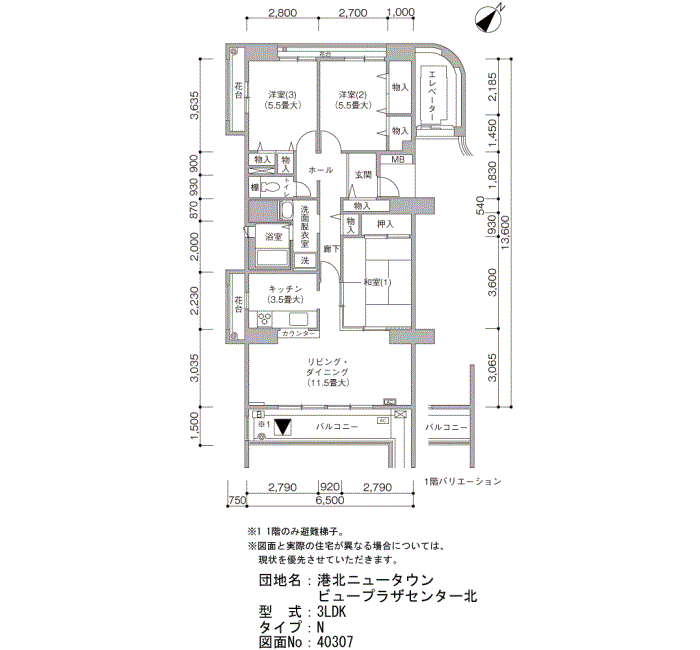 港北ニュータウン ビュープラザセンター北>間取図
