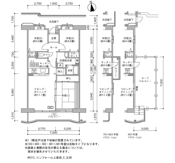コンフォール上倉田>間取図