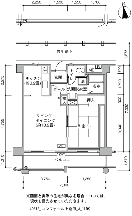 コンフォール上倉田＞間取図