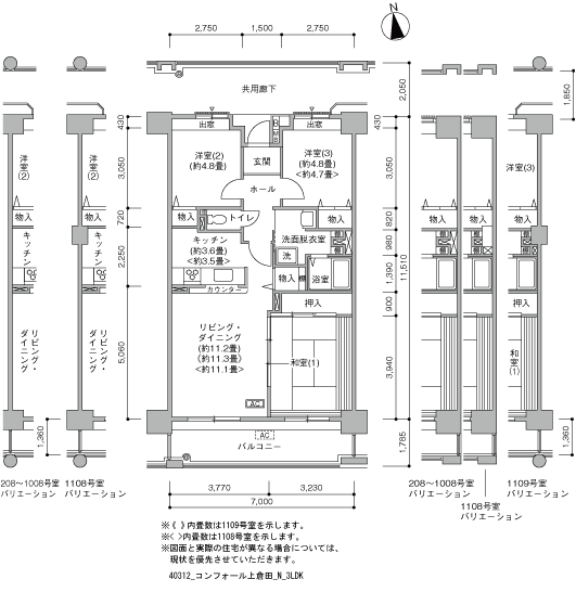 コンフォール上倉田>間取図
