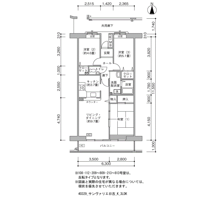 サンヴァリエ日吉 12号棟310号室3LDK71平方メートルの間取図