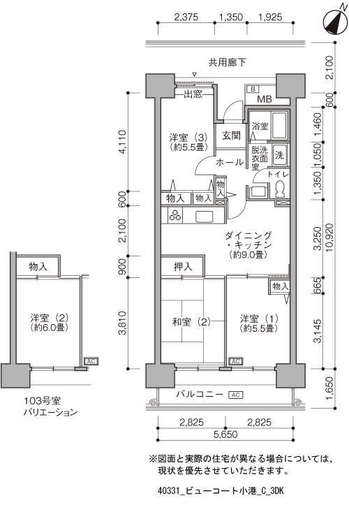 ビューコート小港>間取図