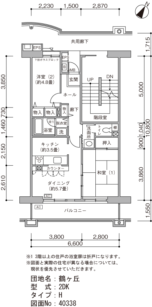 鶴ヶ丘団地＞間取図