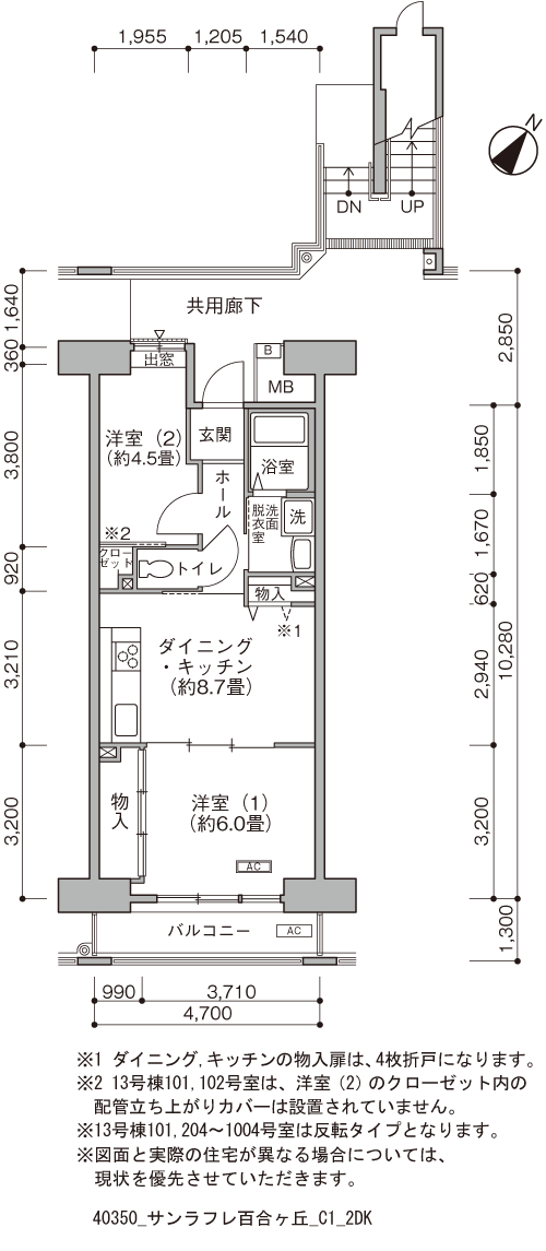 サンラフレ百合ヶ丘 13号棟604号室2DK50平方メートルの間取図
