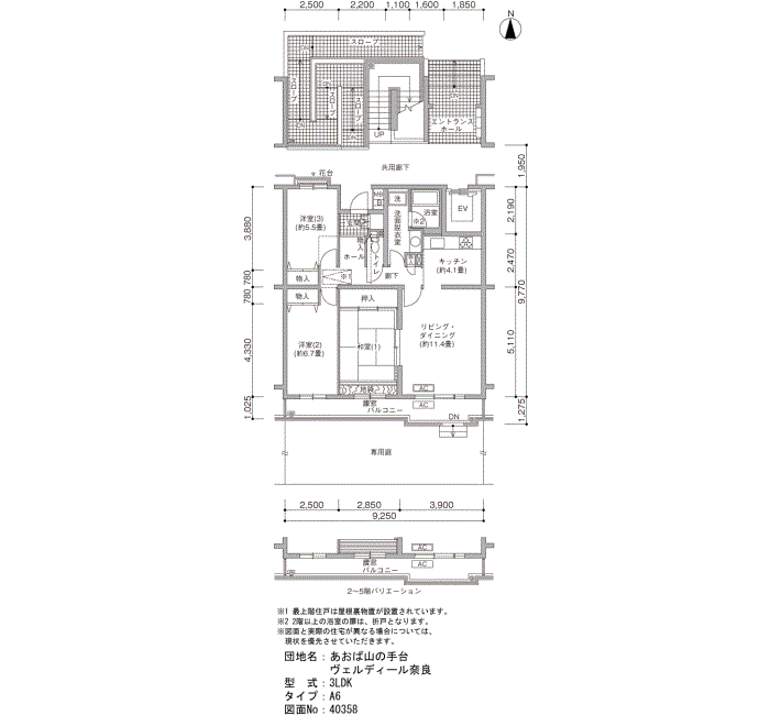 あおば山の手台ヴェルディール奈良＞間取図