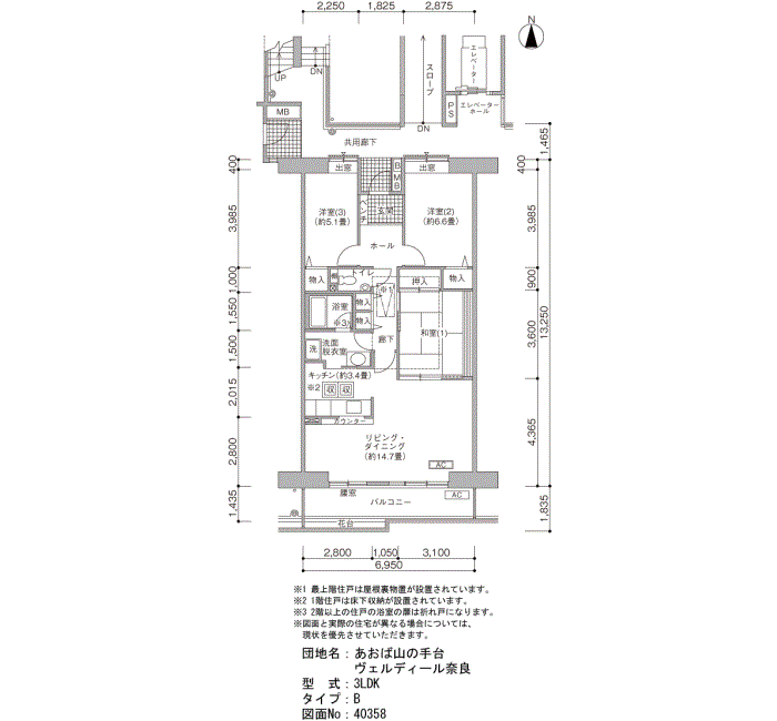 あおば山の手台ヴェルディール奈良>間取図