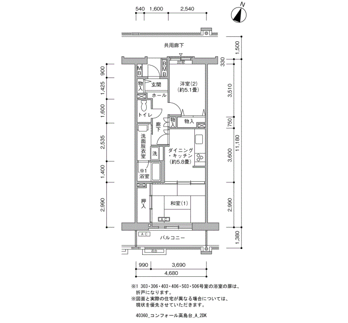 コンフォール高島台>間取図