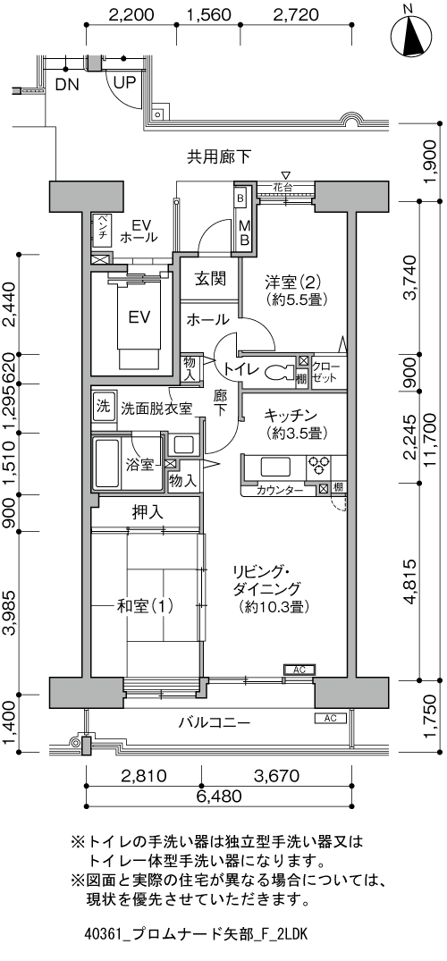 プロムナード矢部>間取図