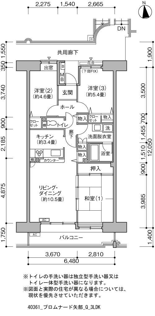 プロムナード矢部＞間取図