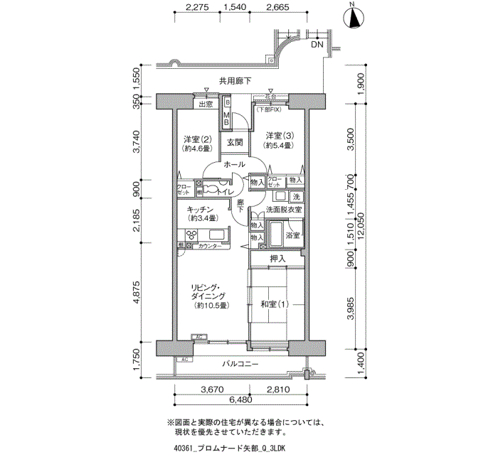 プロムナード矢部 1号棟902号室3LDK74平方メートルの間取図