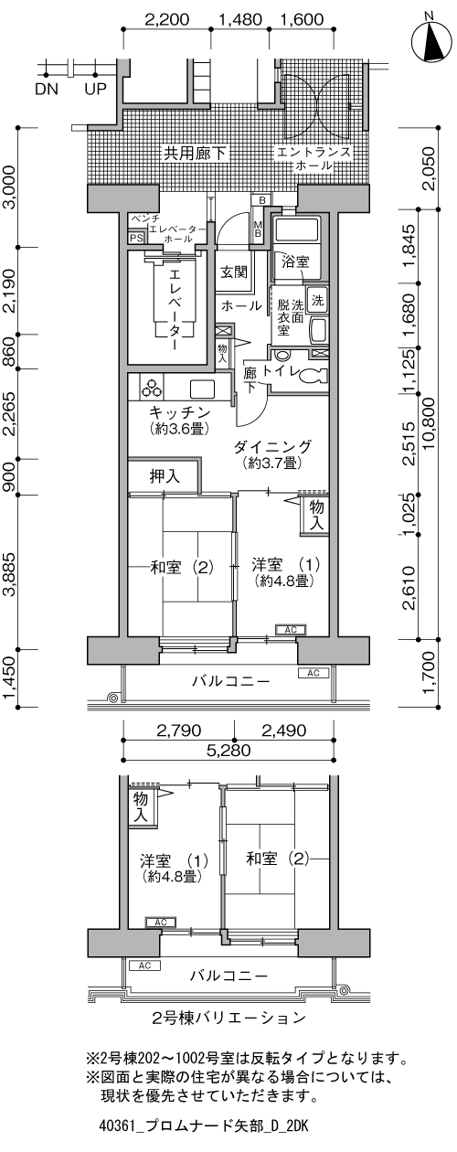 プロムナード矢部>間取図
