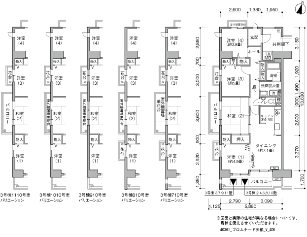 プロムナード矢部 3号棟610号室4DK75平方メートルの間取図