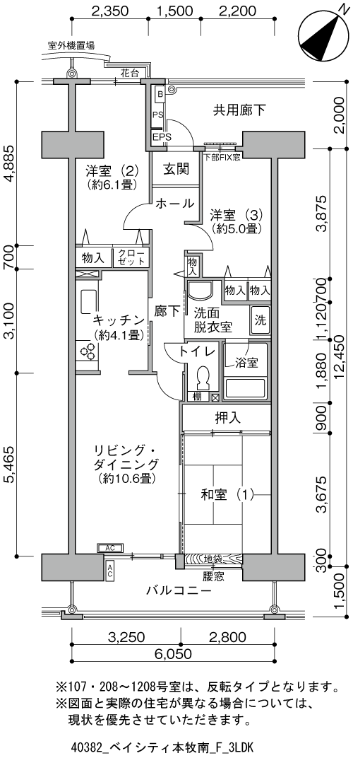 ベイシティ本牧南>間取図