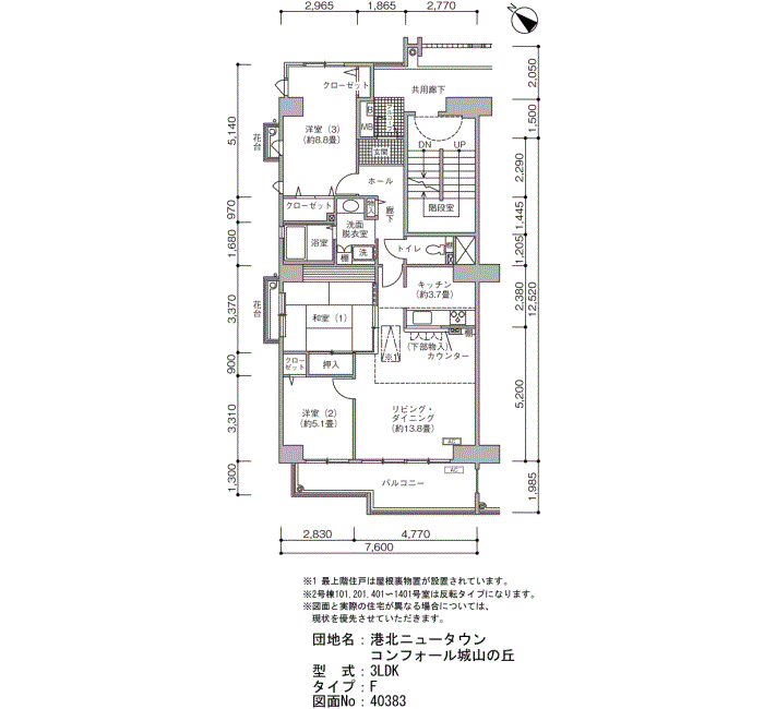 港北ニュータウン　コンフォール城山の丘＞間取図