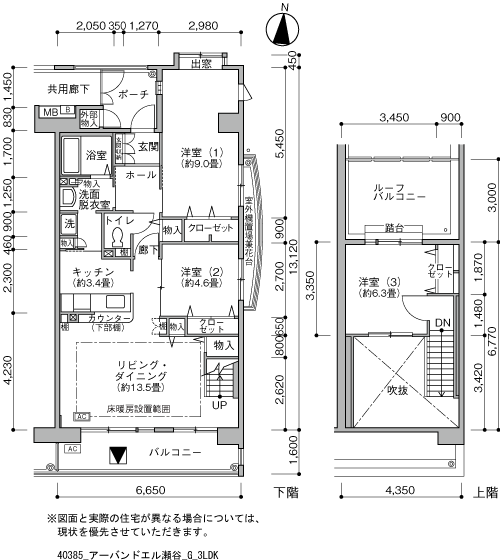 アーバンドエル瀬谷>間取図