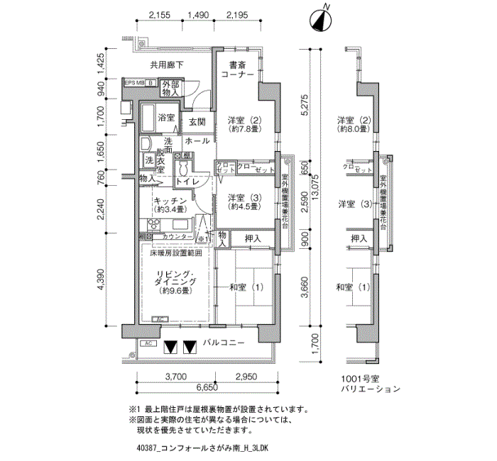 コンフォールさがみ南 3号棟1001号室3LDK76平方メートルの間取図