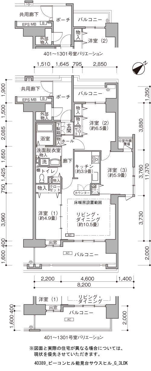 ビーコンヒル能見台サウスヒル>間取図