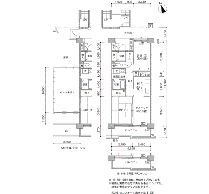 コンフォール清水ヶ丘>間取図
