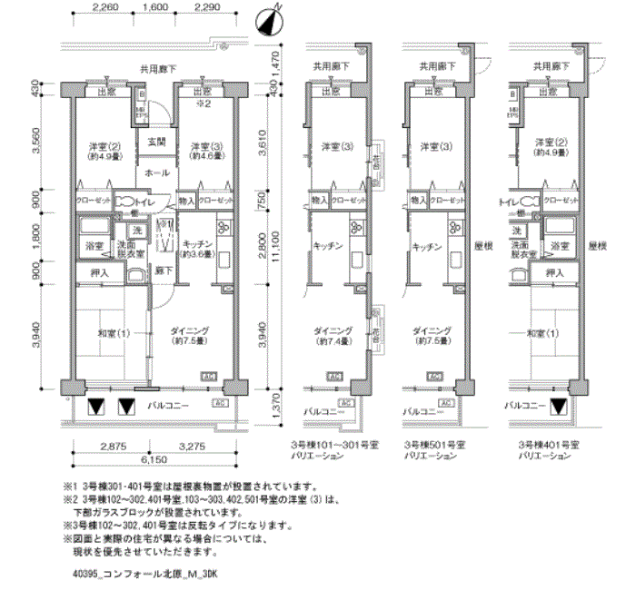 コンフォール北原>間取図