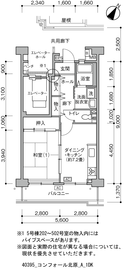 コンフォール北原>間取図