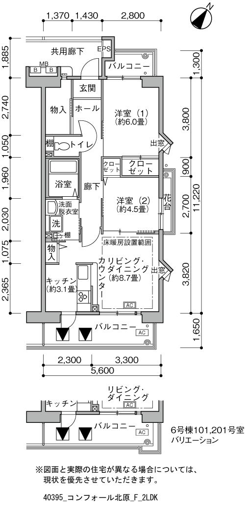 コンフォール北原>間取図