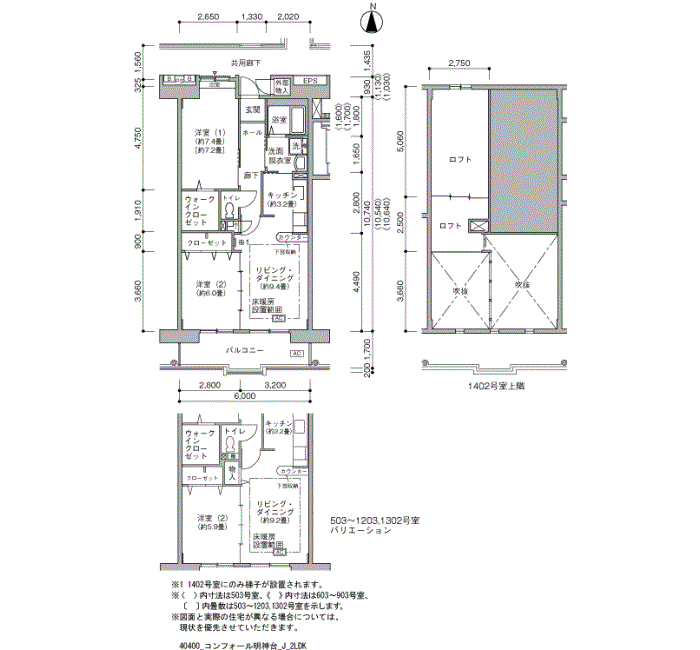 コンフォール明神台>間取図