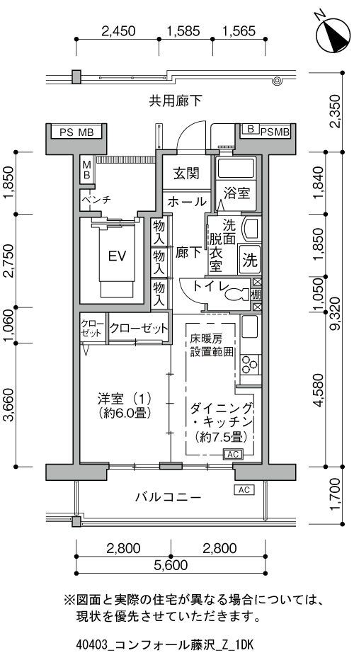 コンフォール藤沢>間取図