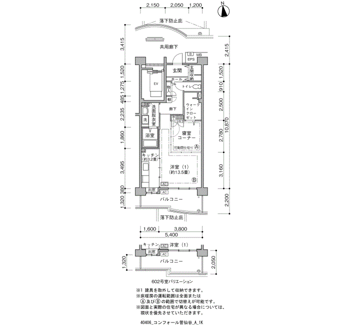 コンフォール菅仙谷＞間取図