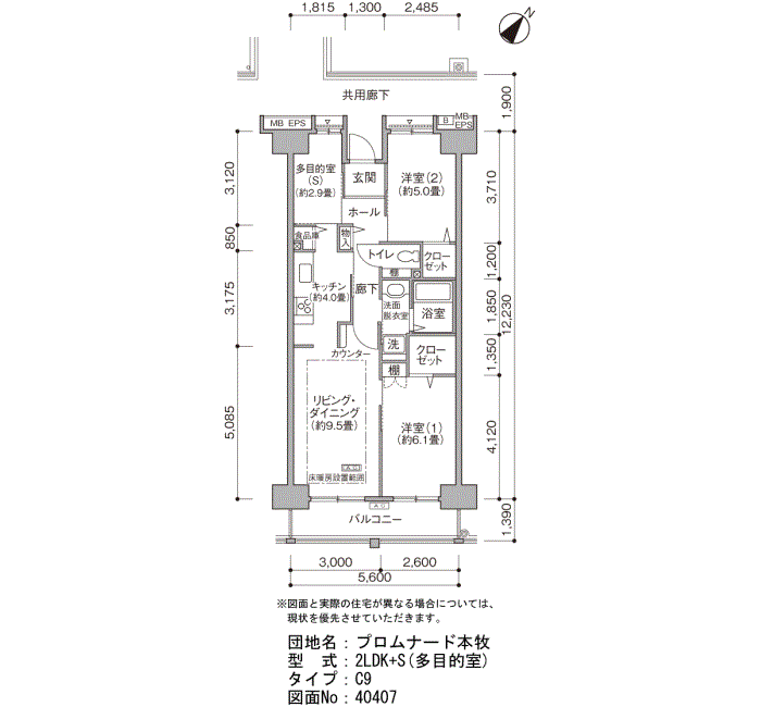 プロムナード本牧＞間取図