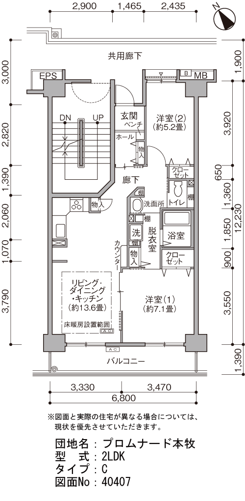 プロムナード本牧＞間取図