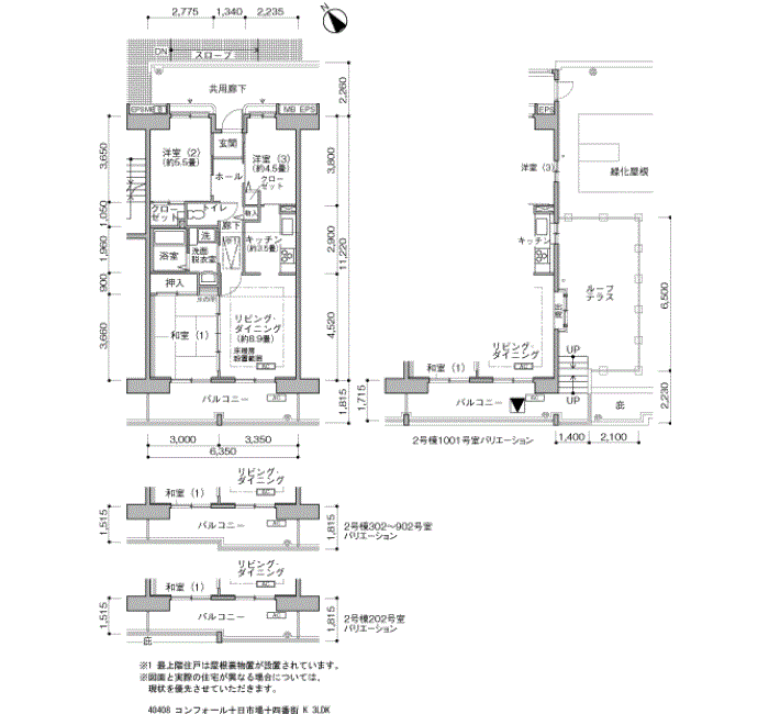 十日市場ヒルタウン コンフォール十日市場十四番街>間取図