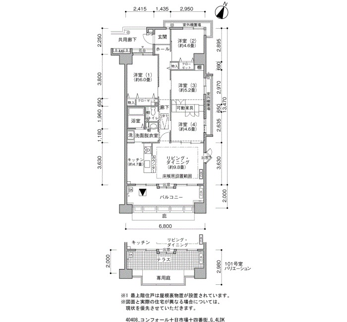十日市場ヒルタウン コンフォール十日市場十四番街>間取図