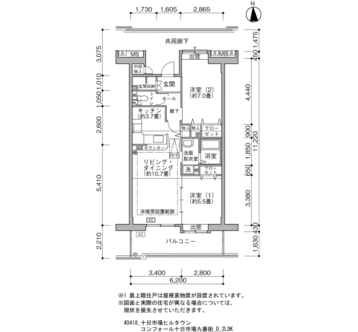十日市場ヒルタウンコンフォール十日市場九番街>間取図