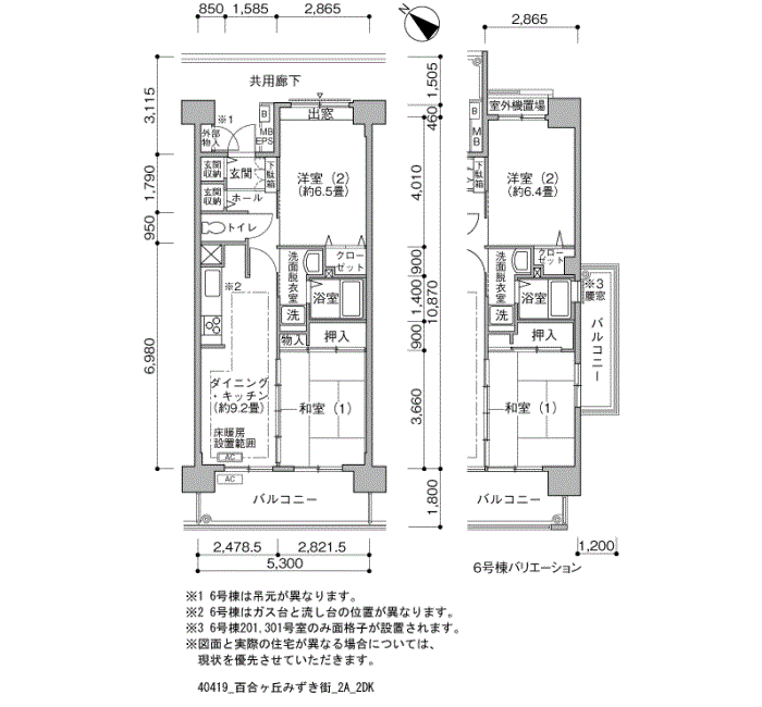 百合ヶ丘みずき街>間取図