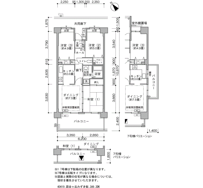 百合ヶ丘みずき街＞間取図
