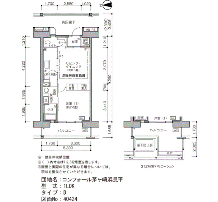 コンフォール茅ヶ崎浜見平＞間取図