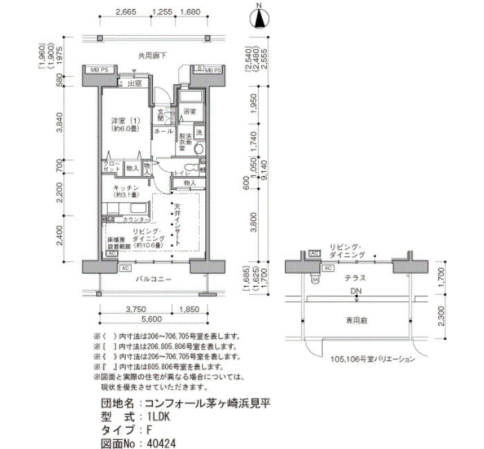 コンフォール茅ヶ崎浜見平>間取図