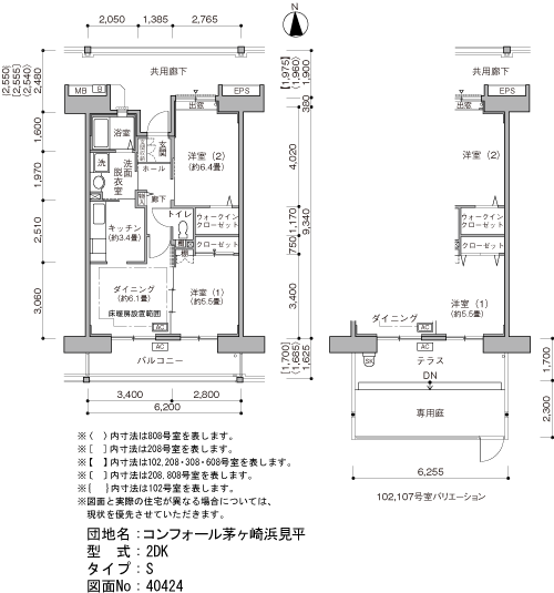 コンフォール茅ヶ崎浜見平>間取図