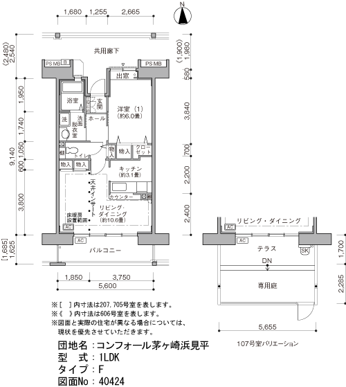 コンフォール茅ヶ崎浜見平>間取図